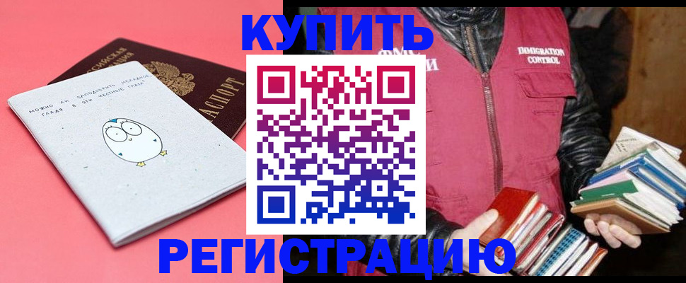 прописка для кредита в Глазове