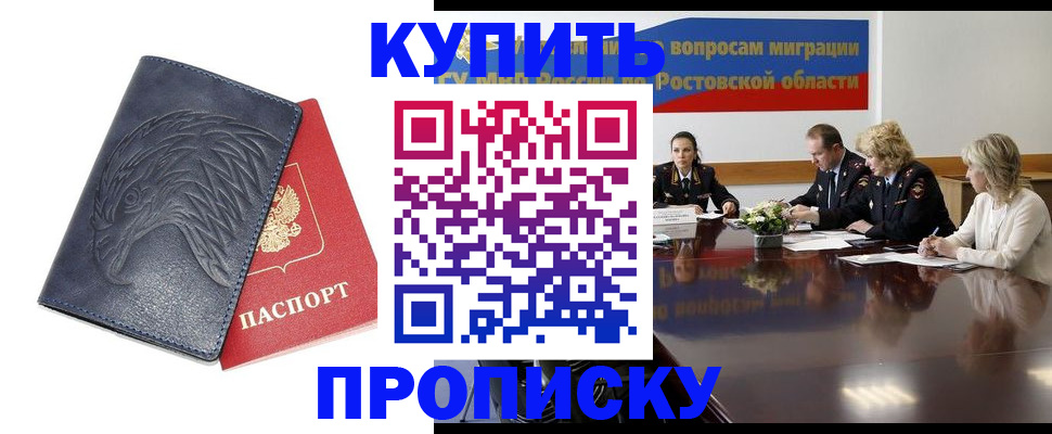временная регистрация госуслуги в Глазове