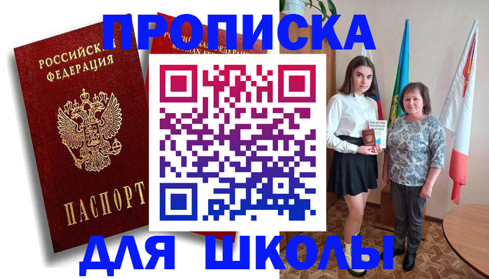 где прописаться в Глазове